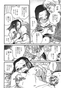 [Okano Ahiru] Demodori Hime to Neet Ouji