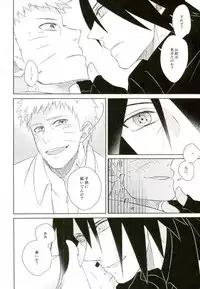 (SUPER25) [claret (Yuuno)] fluorite (Naruto)