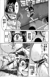 [Inoue Yoshihisa] Seifuku JK [Chinese]