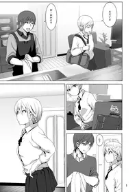 [Supe (Nakani)] Imouto no Oppai ga Marudashi Datta Hanashi 2 [Digital]