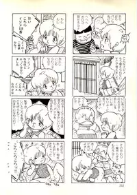 [Uchiyama Aki] Ecchi Gumi Chihiro