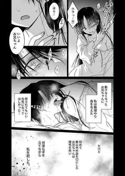 [AquaDrop (Mikami Mika)] Chi wa Mitsu yori mo Amaku [Digital]