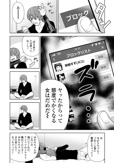 Utaite no Ballad Ch. 1-6