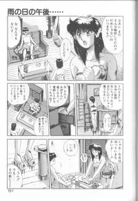 [Yuuki] Binetsu Renai Monogatari 2