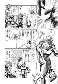 [Aro Hiroshi] Kagaku no Nyotaimori - Engineering of Raised Outlay