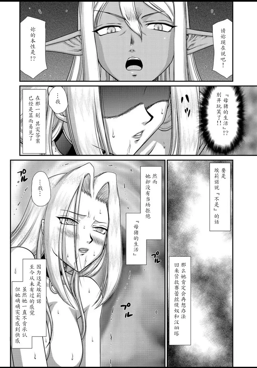 Hakudaku Senki Eleanor