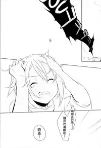 (C85) [Puppukupu (Kawaisaw)] Sweet Collapse (Pokemon) [Chinese] [沒有漢化]