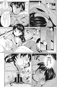 [Fumitsuki Sou] 1LDK+JK Ikinari Doukyo? Micchaku!? Hatsu Ecchi!!? Ch. 1-16