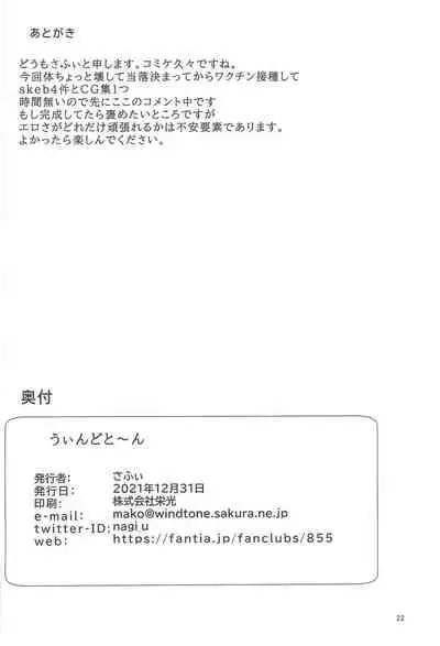 Beat Shooter Genkai Training