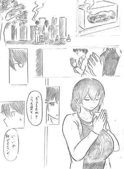 Harayome no Mura Sono San