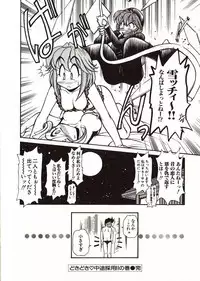 [Mercy Rabbit] Doki Doki Travel