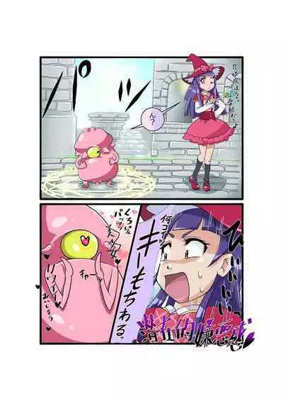 [Usarasuku] Bokootto BoteCure x Mara-sama no Yome (ep.1～ep.8)