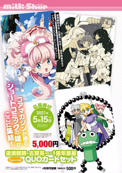 COMIC HOTMILK 2021-06