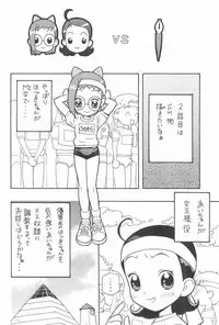 (Puniket 6) [Karuki-ya (Karuki Sanjuurou)] Majo Manga (Ojamajo Doremi)