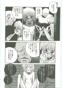 [Karou Hajime] SQUASH