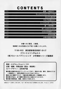 [Kagechin] Datte Otokonoko damon