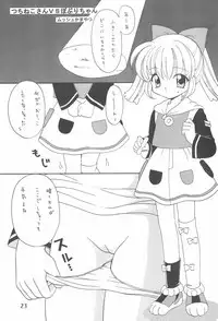 (C55) [PHOENIX PROJECT (Various)] Puni Puni Popuri Kibun (Fun Fun Pharmacy)