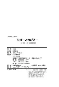 [Jirou] Repeat Libido [Digital]