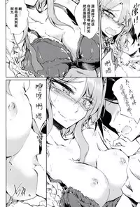 Okashiki Yume no Natsu Kagerou