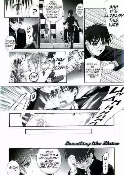 Nii-san no Shitsukekata