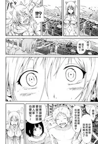 [Akatsuki Myuuto] Lingua Franca!! Ch. 1-7+after [Chinese] [內含半年尻本的筆電送原廠維修被整台搞丟搞得自己只能用手機遠端連回家裡電腦課難做漢化而憤怒不已的好野柯個人漢化]