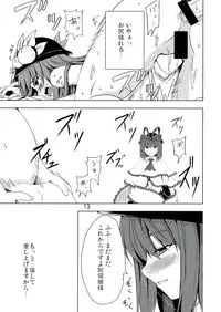 [Neko no Paraiso (Neko no Te)] Datenko (Touhou Project)