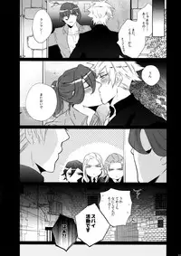 (C88) [Inukare (Inuyashiki)] Mairasu Complex o Kawari (Uta no Prince-sama)