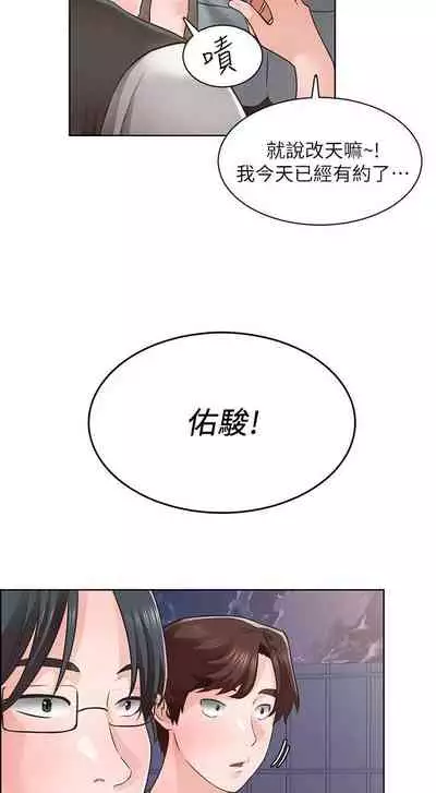 【周三连载】诚徵粗工（作者：豆沙&雲河尹） 第1~11话