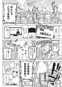 COMIC Kairakuten BEAST 2019-06