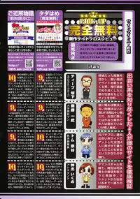 COMIC Purumelo [2009-03] Vol.27