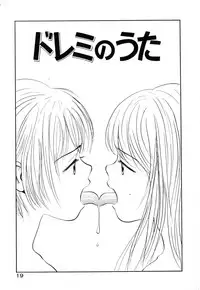 [Armadillo] Neko no Yurikago