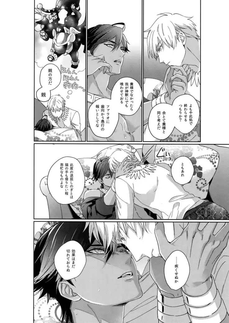 Re tkciao Tenchi Kogareru kin no Mutsugoto