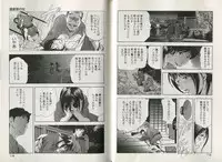 [Misaki Yukihiro] Sukedachi Himiko