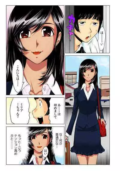 Kasshoku Half no Juumai to Ecchi na Roomshare