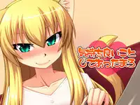 [ENNUI (Nokoppa)] Kimochi Ii Koto Shite Attamaro [Digital]