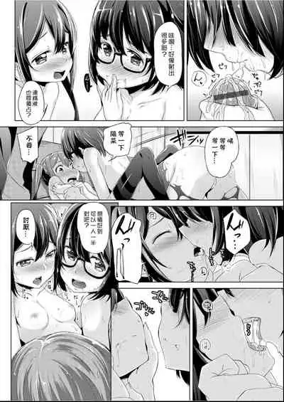 [horonamin] Kobetsu Ecchi Shidou Juku | 個別的性愛指導塾 [Chinese] [Digital(BOOKWALKER & DLsite)]