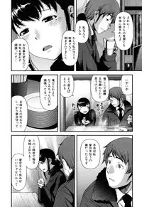 [Yasohachi Ryo] Nyuuwaku Yuugi