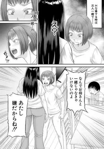 COMIC MILF 2021-10 Vol. 62