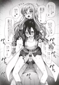 (COMIC1☆9) [Oshiruko Kan (Piririnegi)] Sword of Asuna (Sword Art Online)