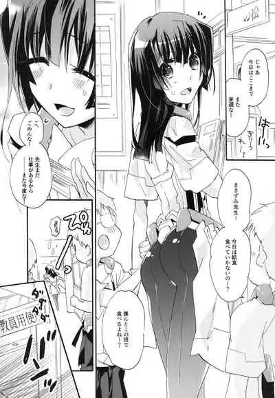 [ABLISS (Mei)] Splasu Summer!! (Kyoukai Senjou no Horizon) [Digital]