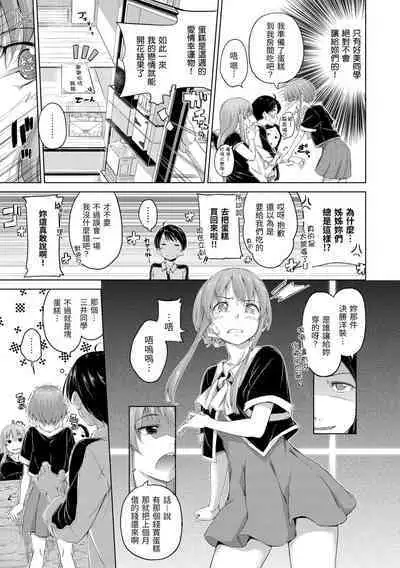 ​[Hamao] Kira Kira | 閃亮亮 [Chinese] [Decensored] [Digital]