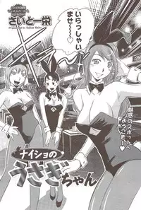 Monthly Vitaman 2009-12