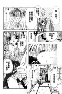 [Ryuga Syo] Kimi to no Keshiki [Chinese]