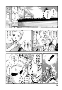 [Azuma Tesshin] Motokano 1