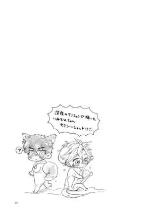 Otetanu to Shibatanu to!