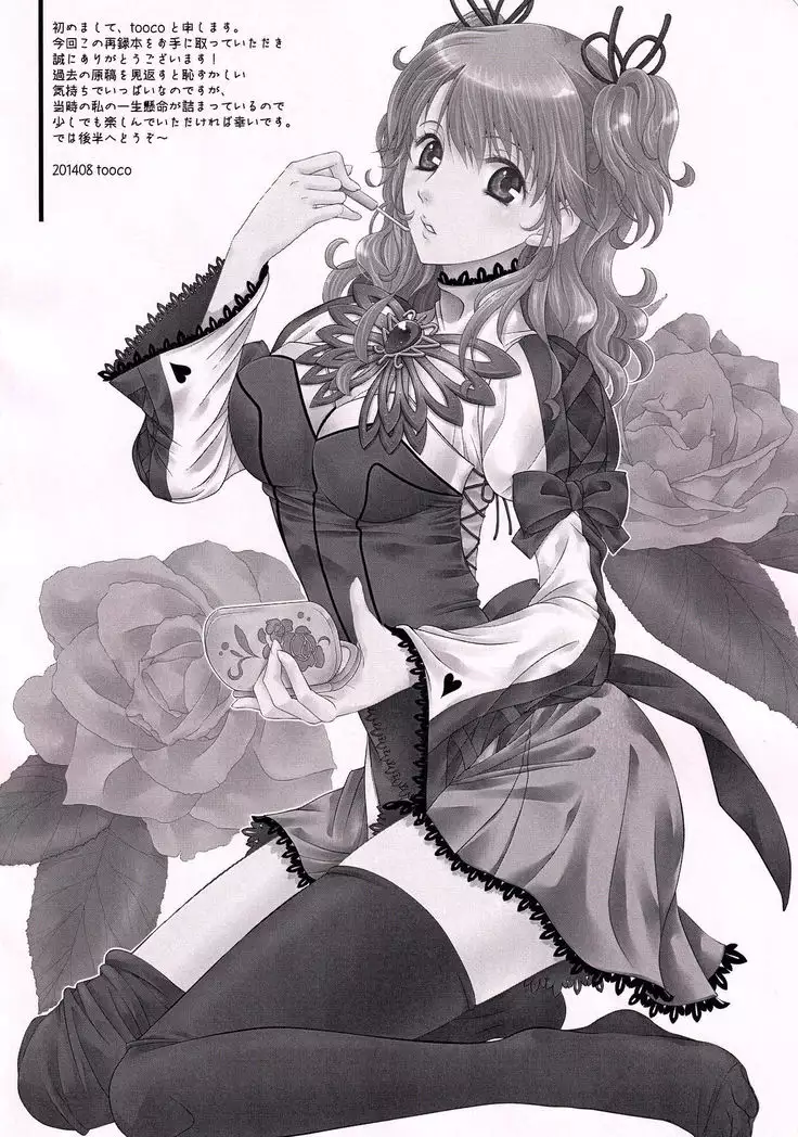 C.C. Re recording 01