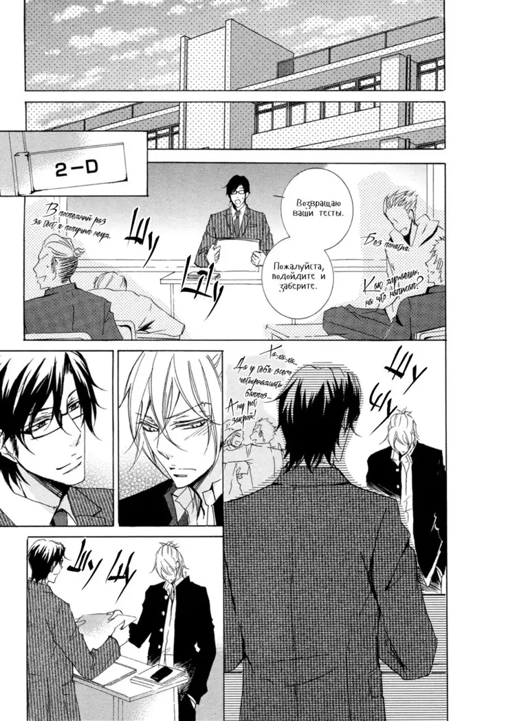 Seiai Reizoku Ecstasy