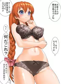 [MANIAC STREET] Me, Her, and Our Strange Family Precepts