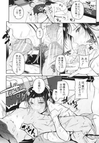 Musume to Haha no Anakurabe