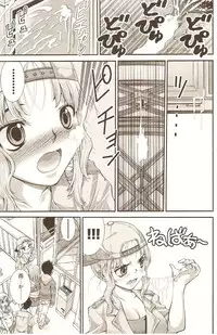 [Matsuyama Seiji] Onegai ♥ Anna-Sensei